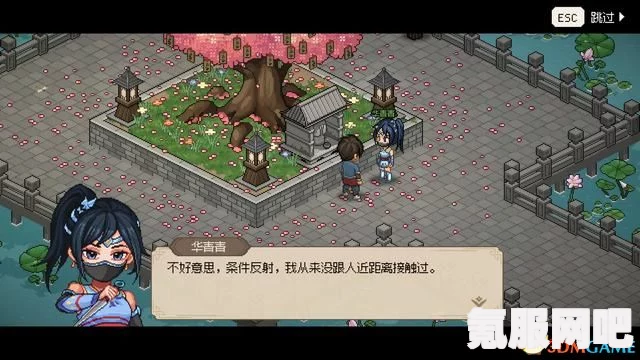 大侠立志传，华青青与洛千雪的双重加入策略