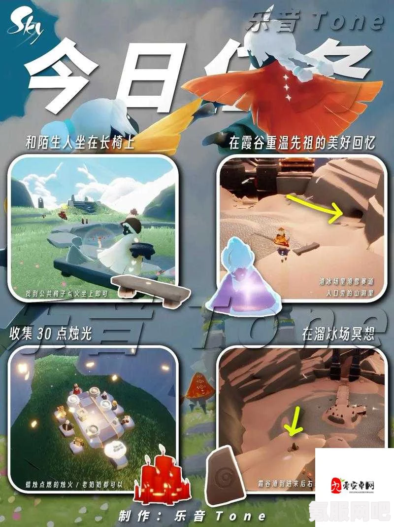 光遇7月1日每日任务攻略，详细步骤助你轻松完成