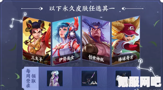 王者荣耀，云中君时之祈愿皮肤价格全面解析