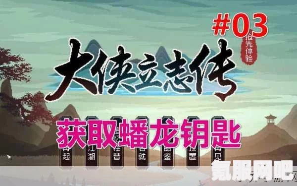 大侠立志传，蟠龙宝箱开启攻略及常见问题解答