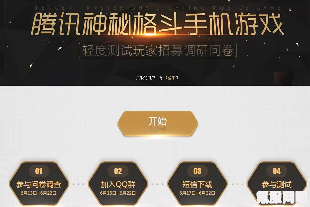 揭秘，如何获取暗号瞳内测资格与试映测试参与方法