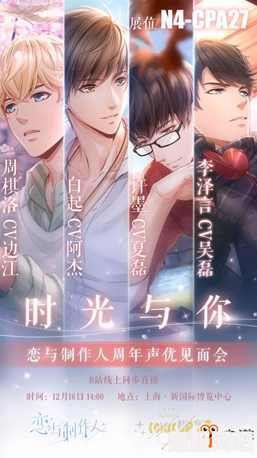 恋与制作人随想曲活动详解，如何玩转这场音乐盛宴