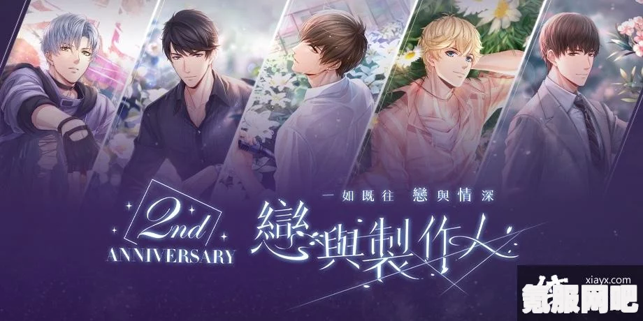 恋与制作人随想曲活动详解，如何玩转这场音乐盛宴