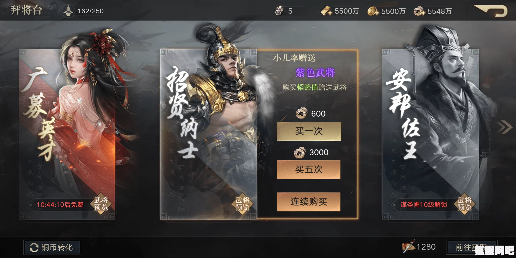 三国志战棋版新手卡池抽卡攻略与推荐