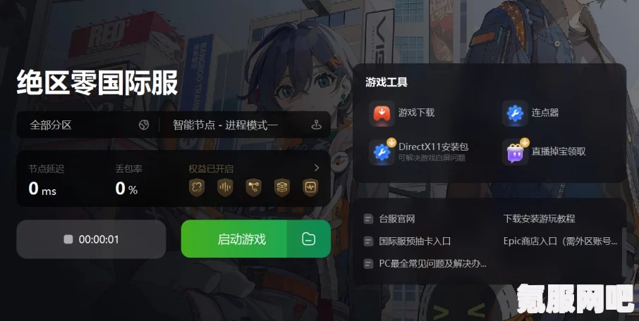 绝区零新艾利都入城邀约活动详解与玩法指南