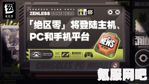 绝区零新艾利都入城邀约活动详解与玩法指南
