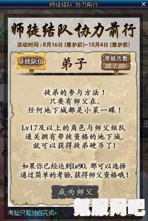 师父武术神童，攻略秘籍与问答全解析