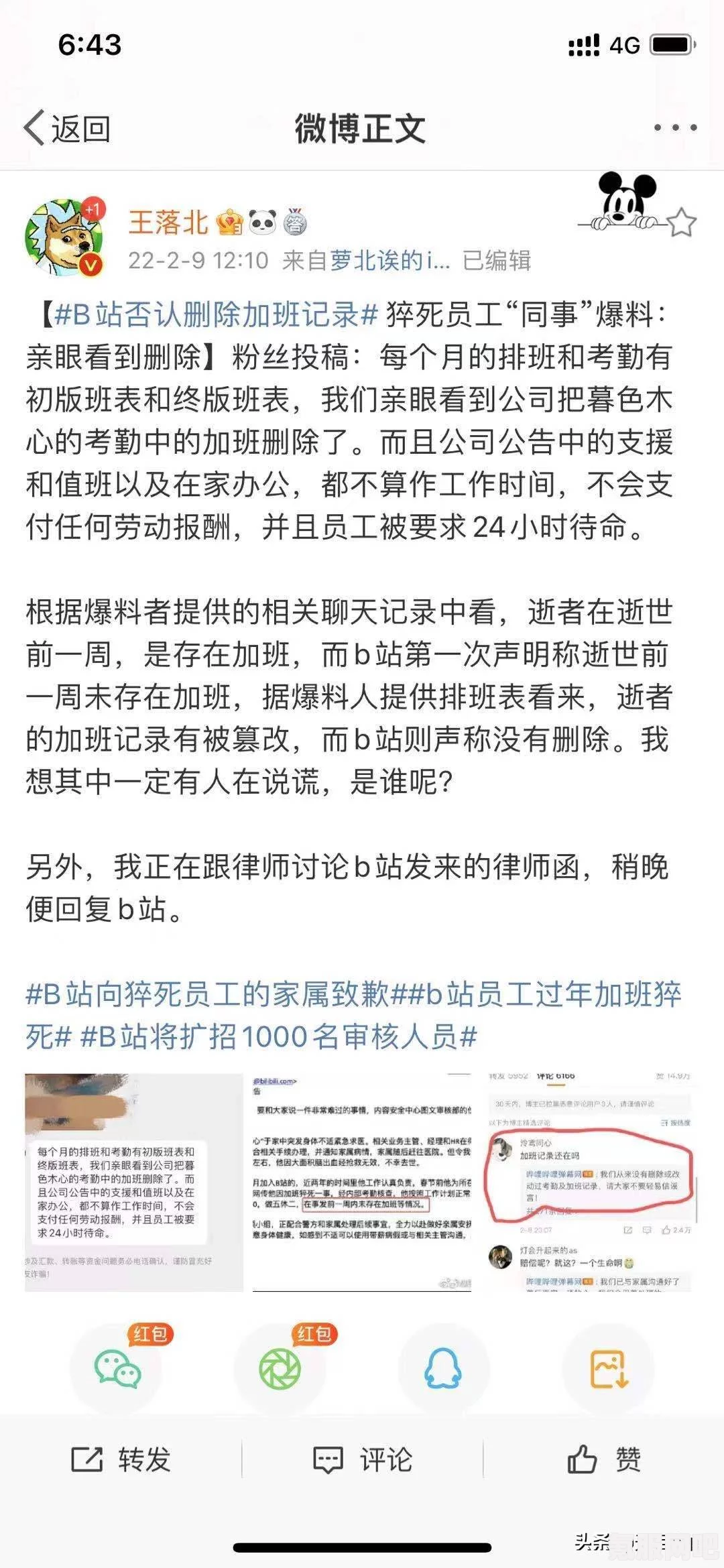 揭秘年轻审核员猝死事件真相，博主发声背后的故事与问答揭秘