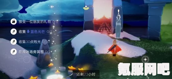 光遇3.16每日任务攻略指南（2023版）Sky光遇3月16日任务详解与问答环节