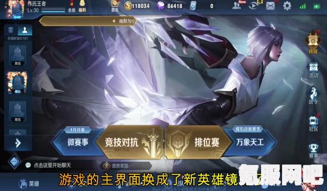 王者荣耀镜新皮肤爆料揭秘，全新外观与特效一览