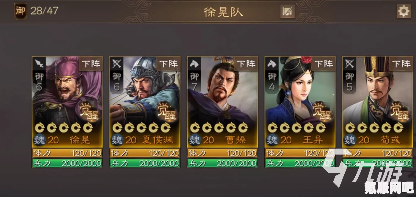 三国志战棋版徐晃玩法详解