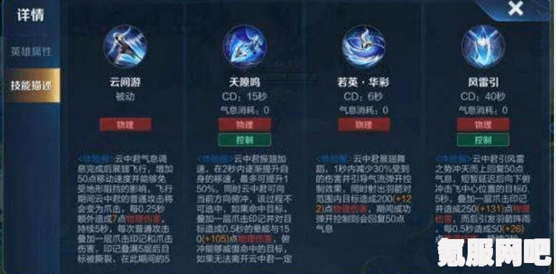 王者荣耀云中君时之祈愿全面解析与介绍