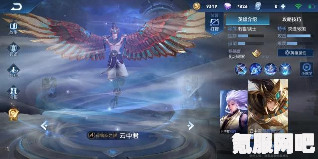王者荣耀云中君时之祈愿全面解析与介绍
