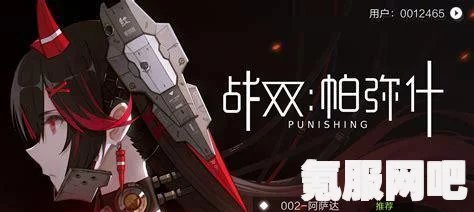 战双帕弥什凛冬序列塔防模式攻略，玩转塔防，轻松上分！