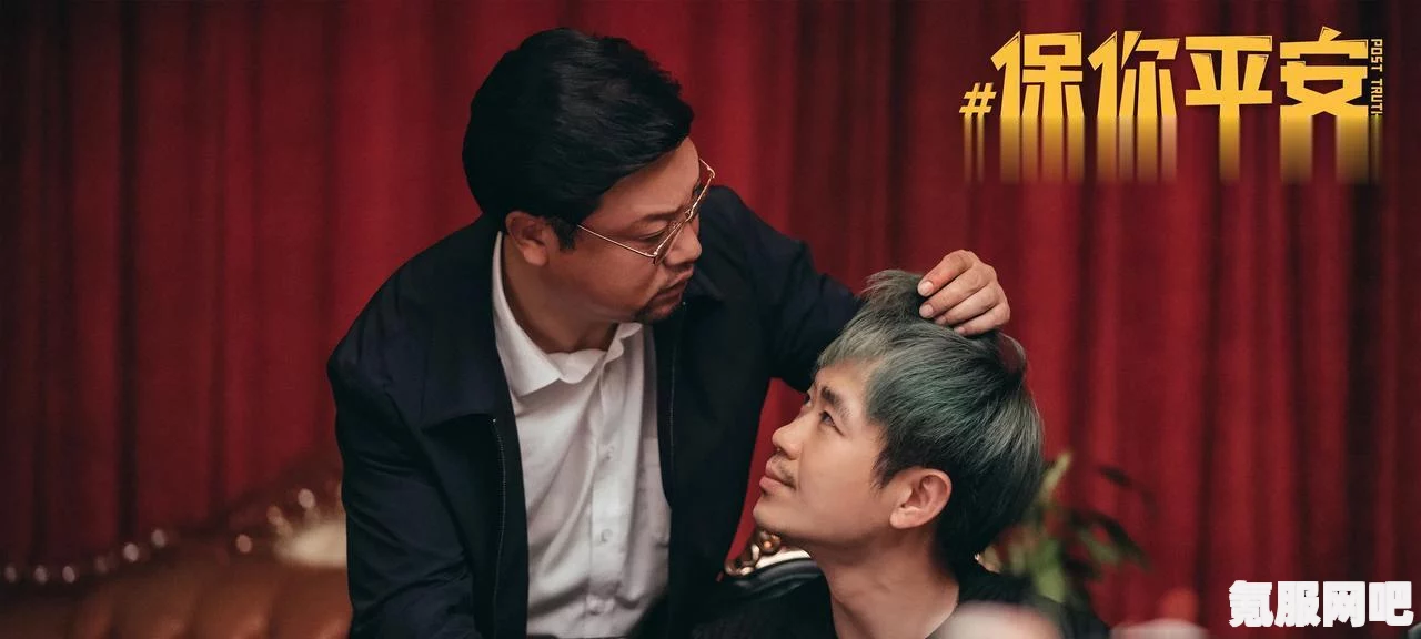 保你平安，豆瓣评分背后的故事与期待