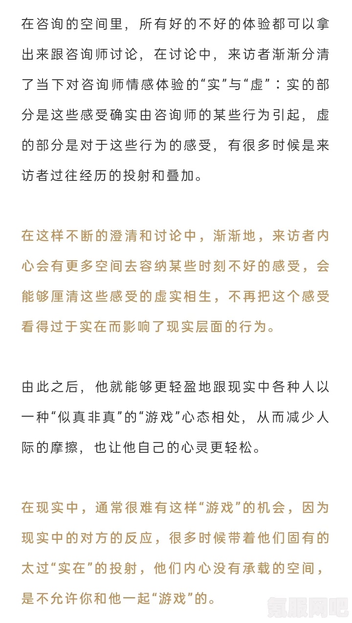 当代人生游戏中解决无法生育孩子问题的策略与途径