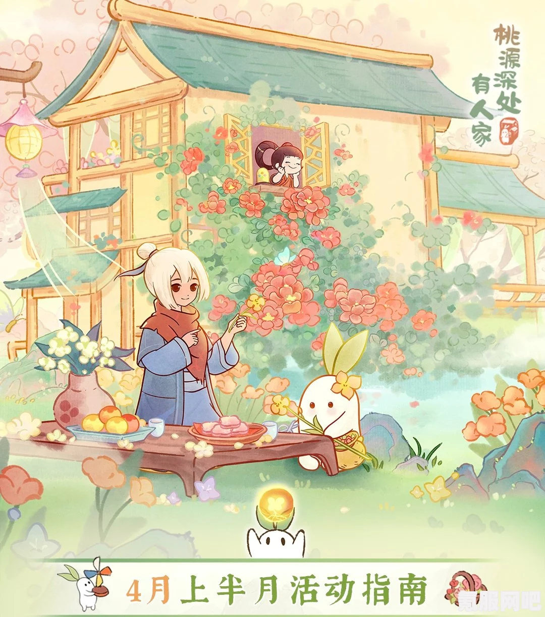 桃源深处有人家，七月上半活动日历介绍