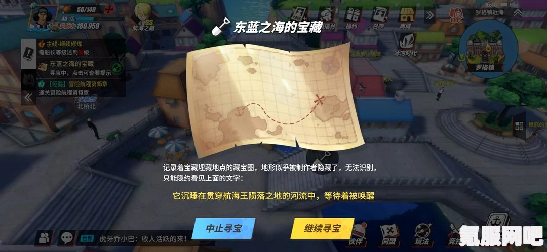 航海王热血航线，探寻第七篇章神秘宝物，揭秘未知宝藏之谜