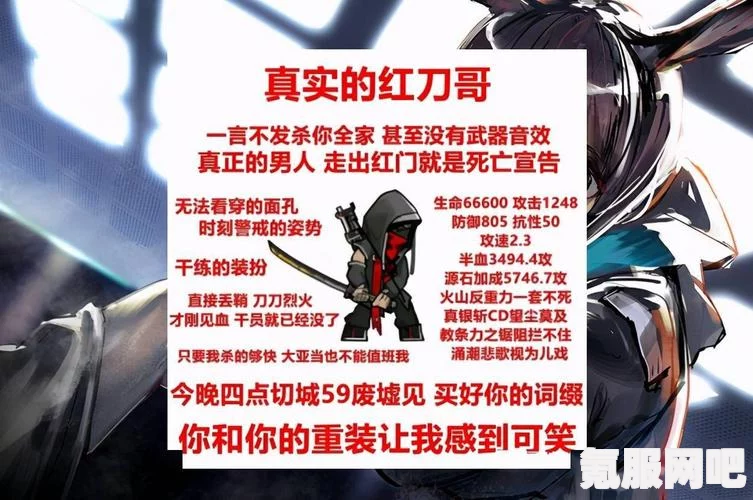 明日方舟红刀哥，深度解析与含义介绍