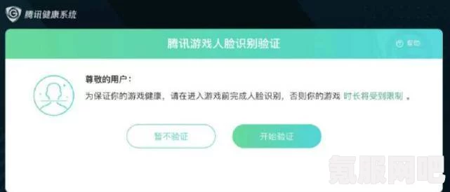 王者荣耀疑似未成年用户实名修改及解除时间解析