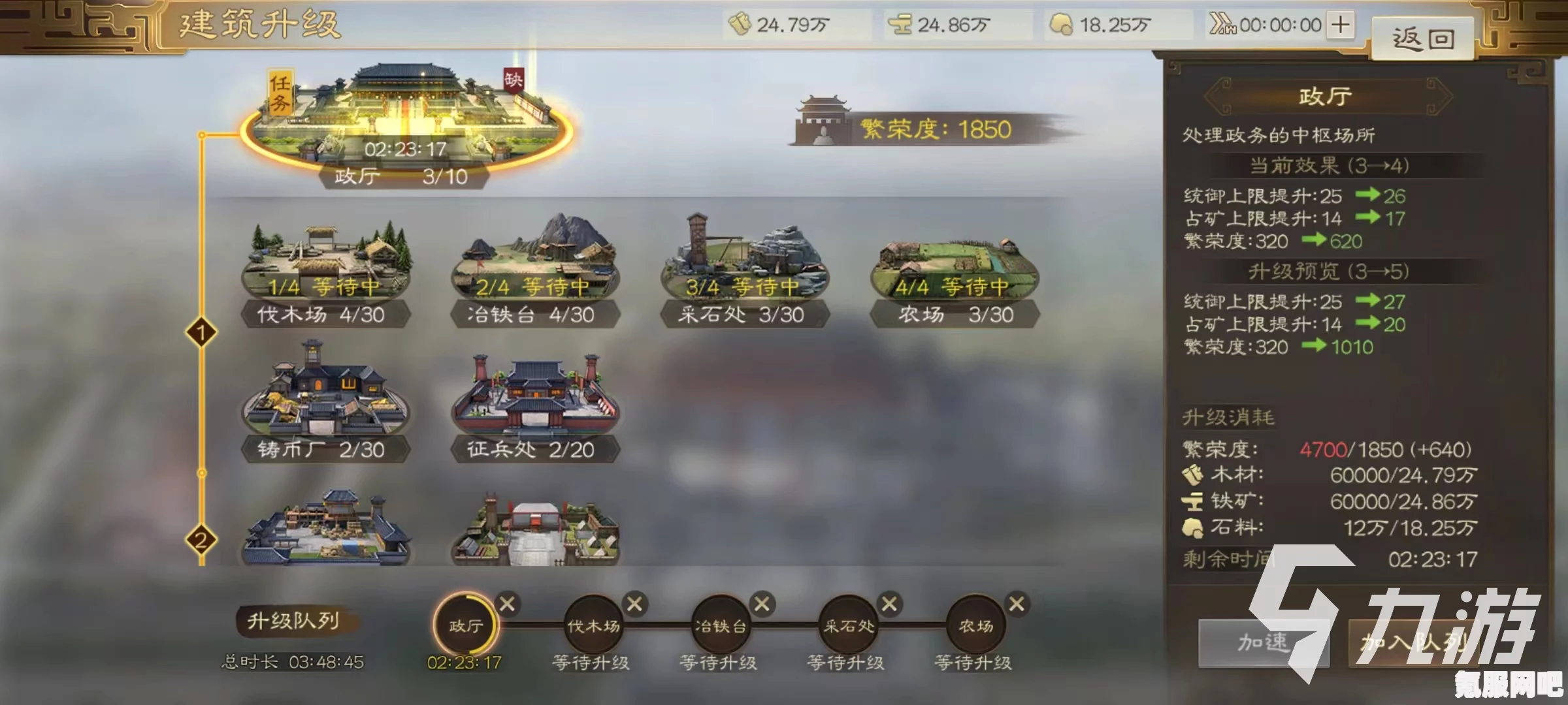 三国志战棋版玩法介绍