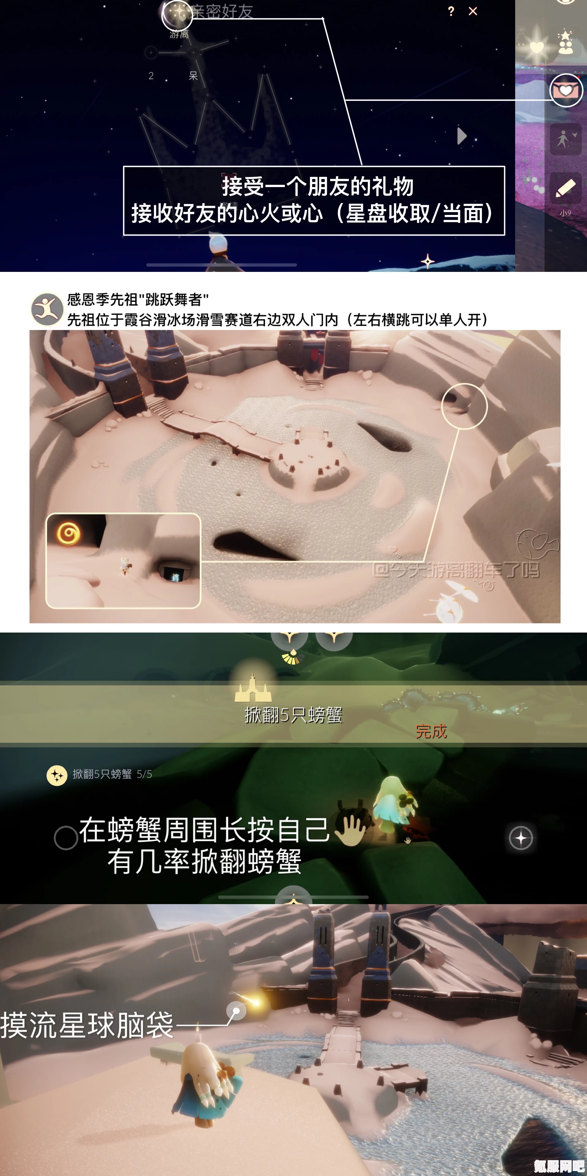 光遇6月29日五周年庆星星代币收集攻略