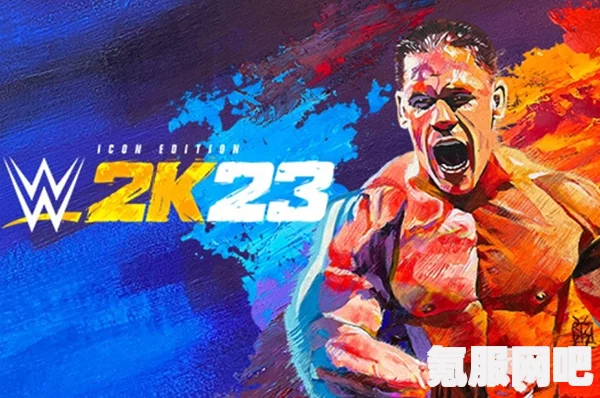 WWE2K23豪华版内容深度解析