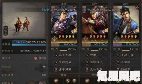三国志战棋版一赛季T0阵容介绍