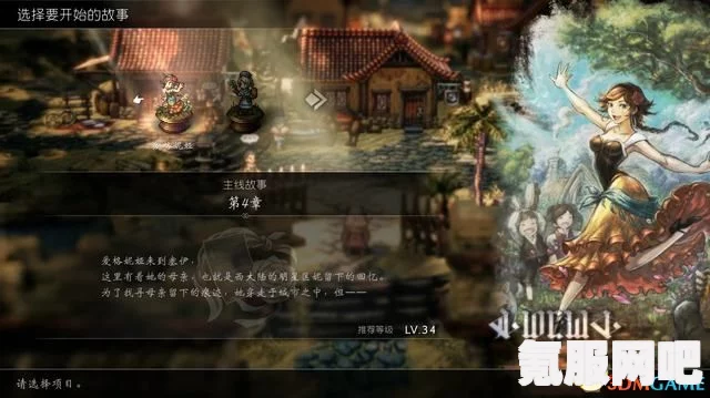 八方旅人2，玻璃瓶的获取地点详解