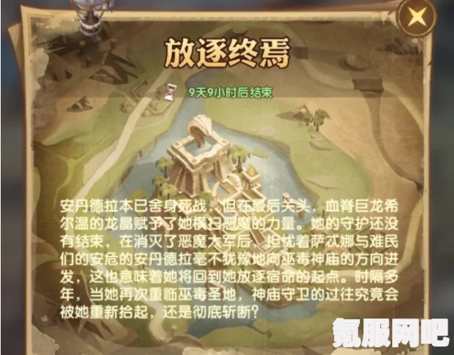 剑与远征，放逐终焉攻略大全，奇境探险通关秘籍