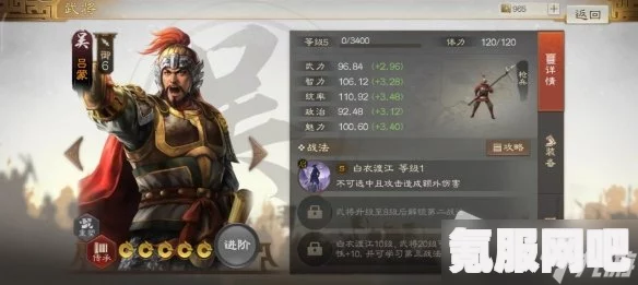 三国志战棋版赛事服介绍