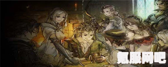 八方旅人2武器大师搭配攻略，最佳搭档解析