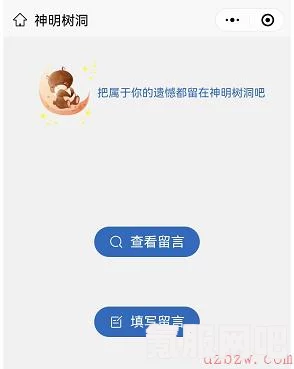 微信神明树洞入口攻略，神秘之地探寻指南