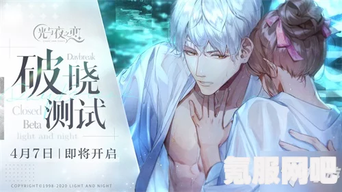 光与夜之恋，岁月的缝隙破晓心锚活动深度解析与玩法指南