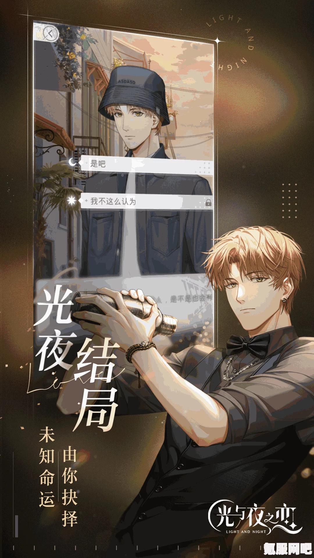 光与夜之恋，岁月的缝隙破晓心锚活动深度解析与玩法指南