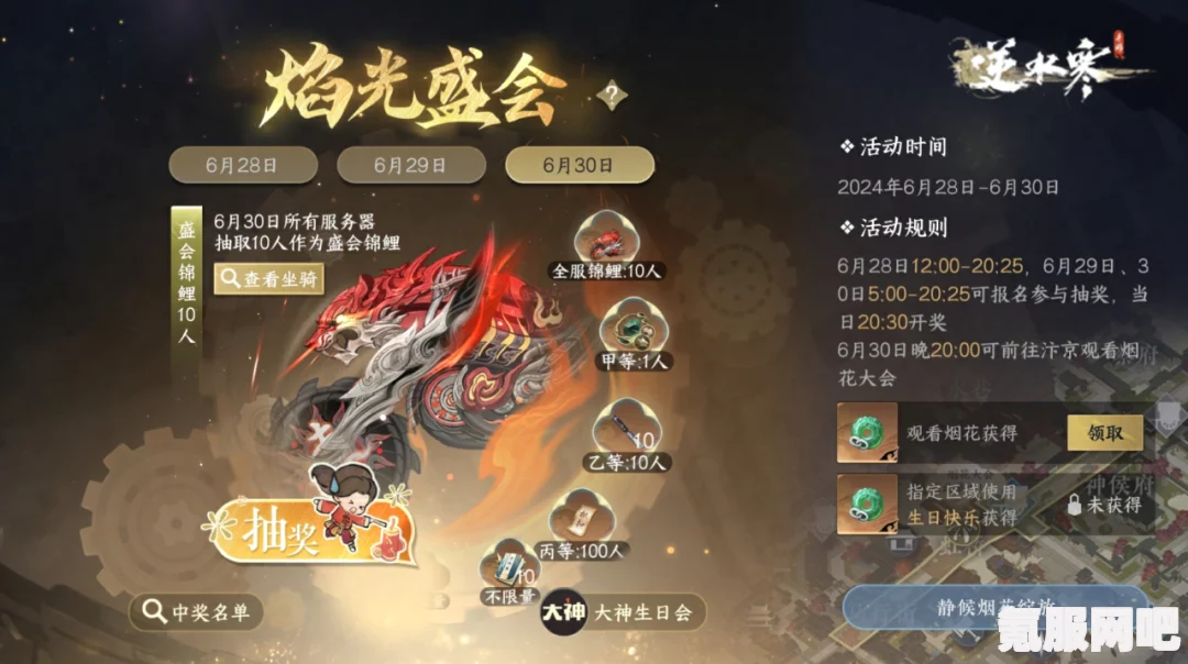 逆水寒手游创意工坊上线时间与介绍，探索创意工坊的无限可能