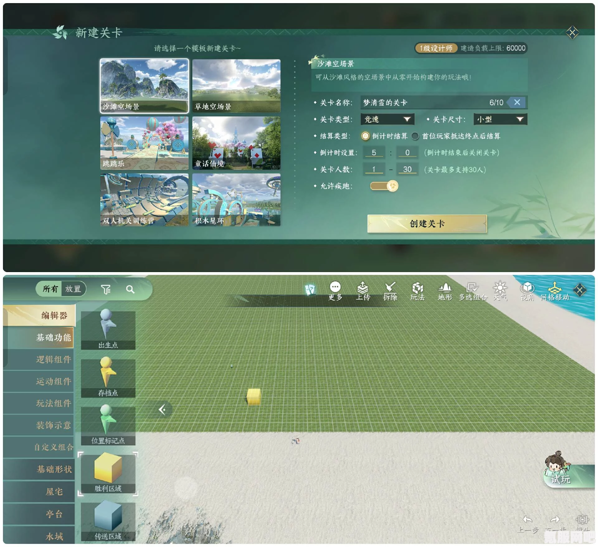 逆水寒手游创意工坊上线时间与介绍，探索创意工坊的无限可能