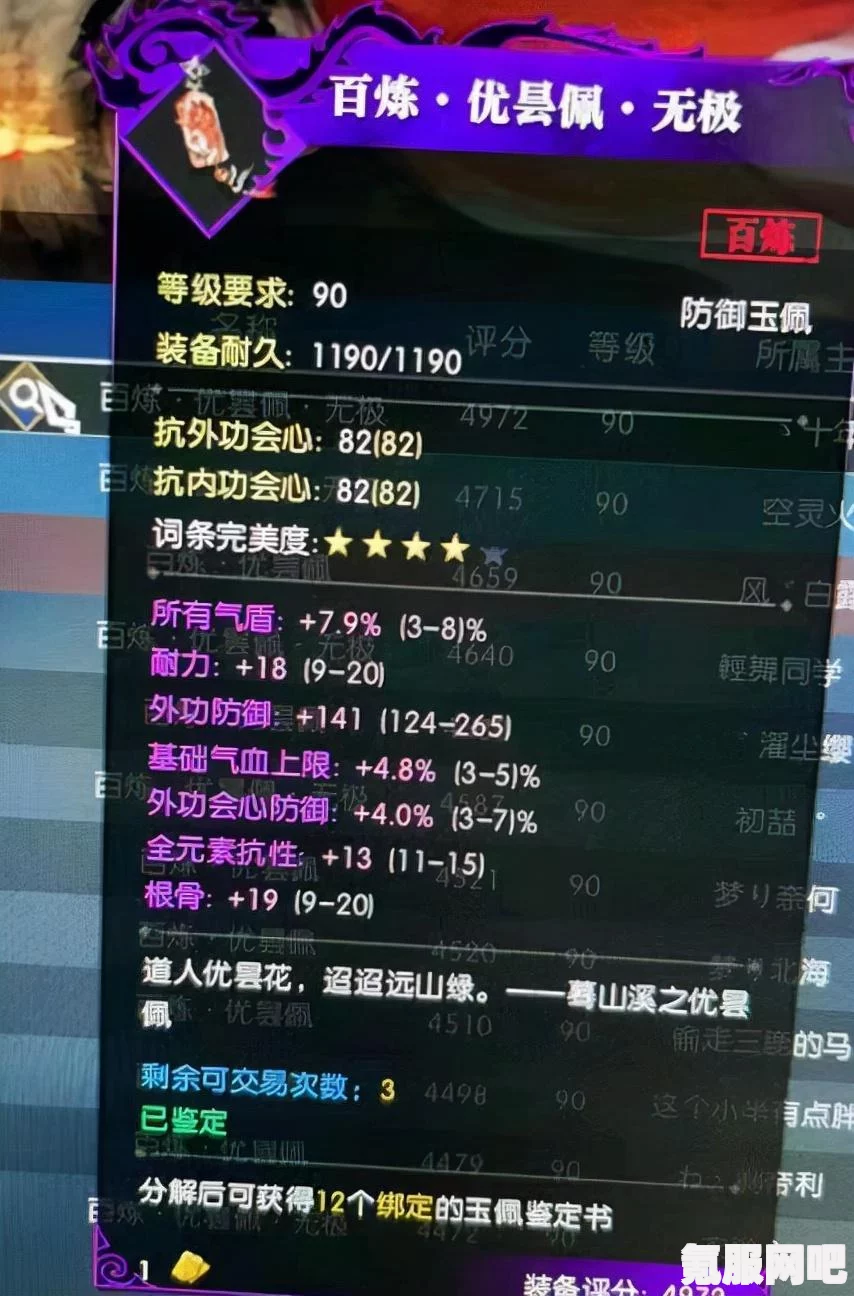 逆水寒手游神器系统详解与活动指南