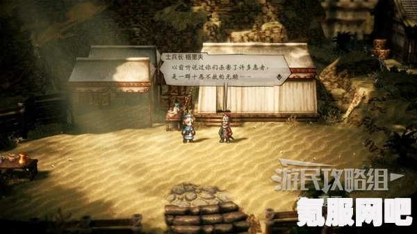 揭秘八方旅人2的无名之乡，位置及到达方式详解