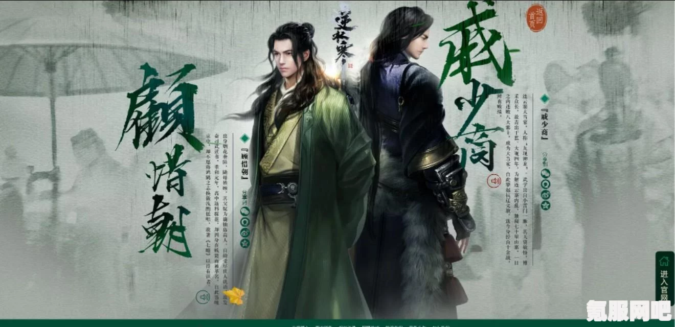 逆水寒手游玄机流派上线时间及介绍