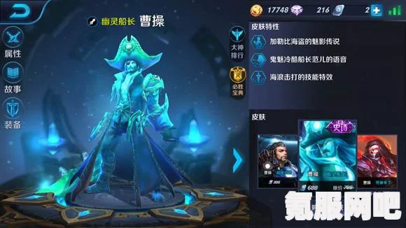 王者荣耀玫瑰异探价格详解
