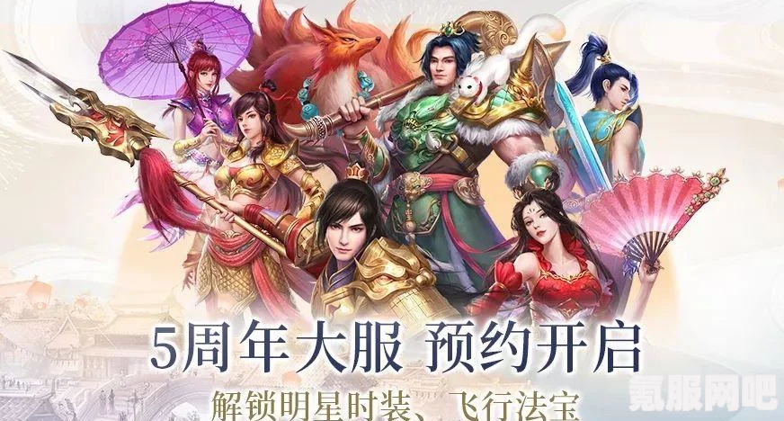 逆水寒手游一周年庆典活动精彩纷呈
