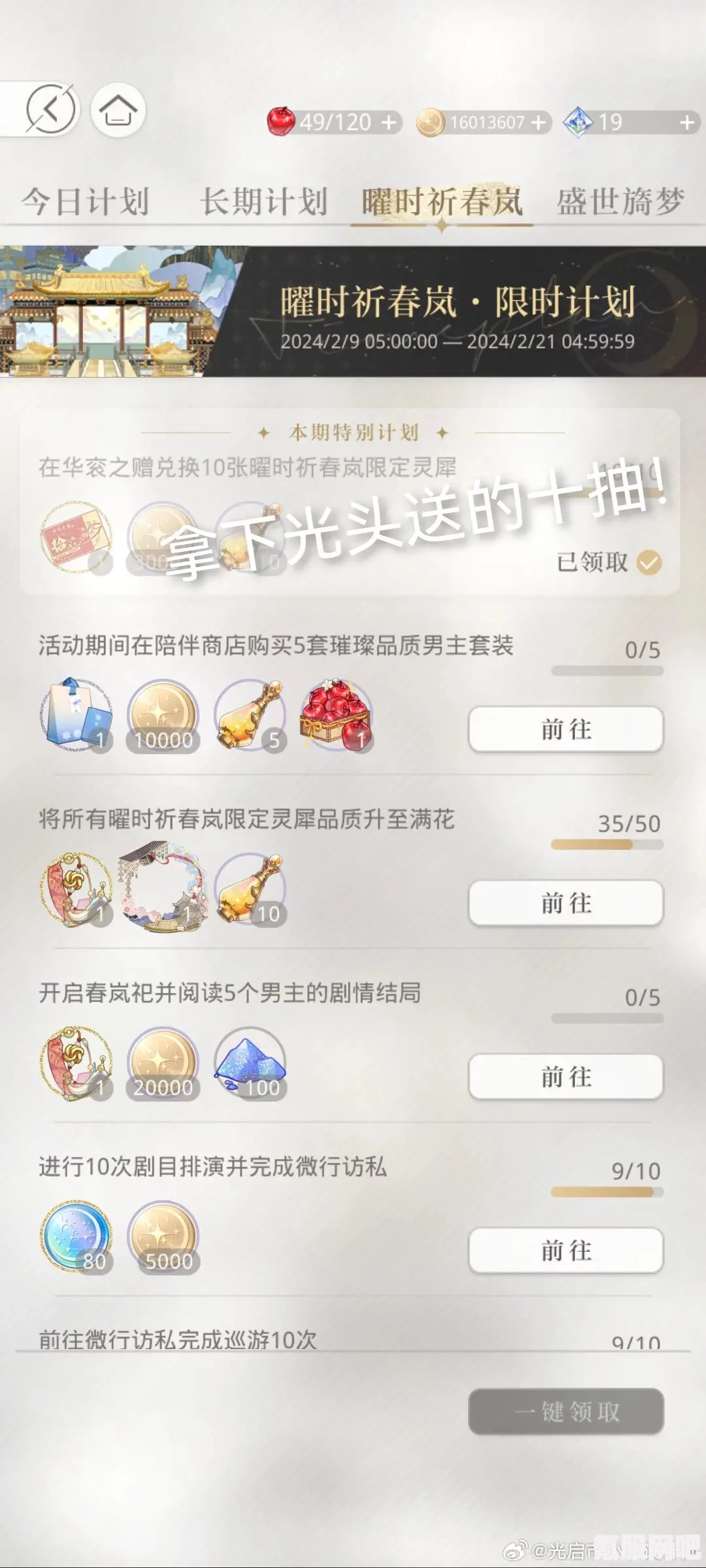 光与夜之恋设计专栏第十五期活动攻略及介绍