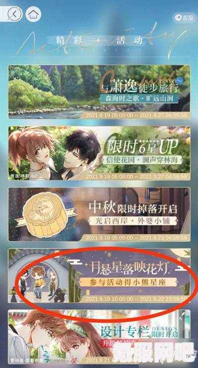 光与夜之恋设计专栏第十五期活动攻略及介绍