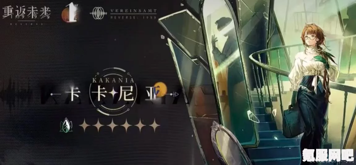 重返未来1999，闪烁霓虹荒原套装的深度解析