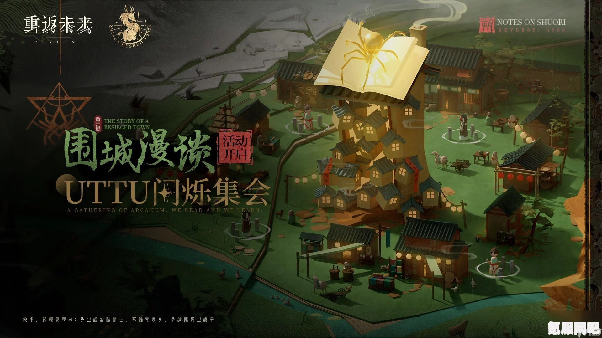 重返未来1999，闪烁霓虹荒原套装的深度解析