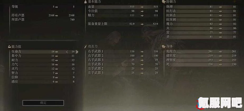 艾尔登法环人物能力值加点的影响及一览
