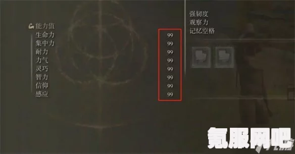 艾尔登法环人物能力值加点的影响及一览