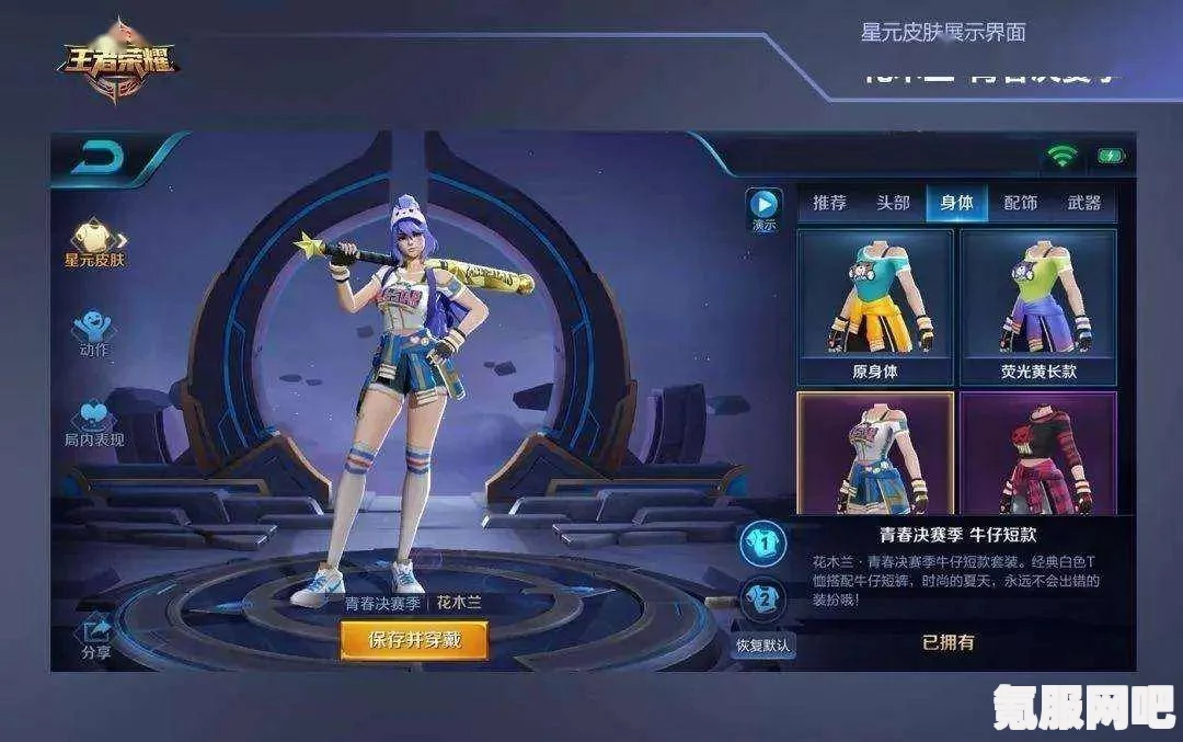 王者荣耀虞姬夏日便利店皮肤详解