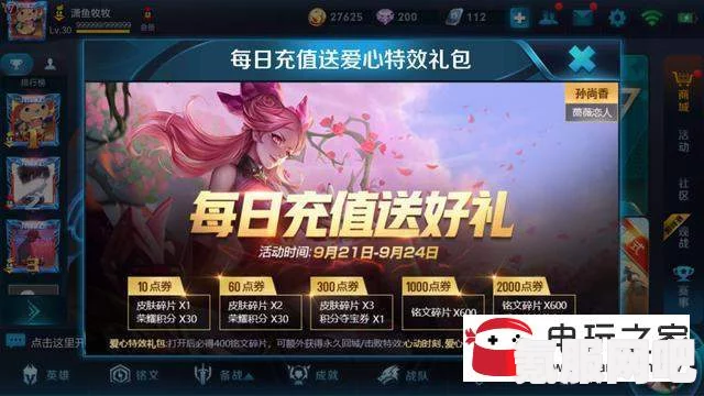 王者荣耀新版本福利活动大揭秘